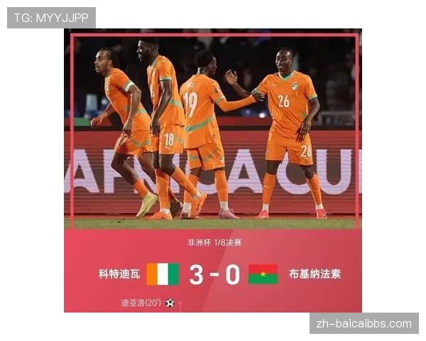 非洲杯赛事奖金提升43%冠军将获1000万美元